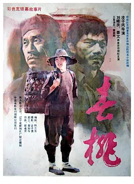 剧情电影《春桃》解说文案-AI电影文案解说网