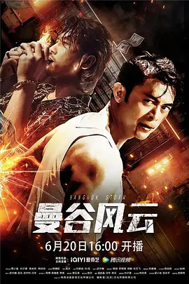 动作《曼谷风云》电影解说文案-AI电影文案解说网