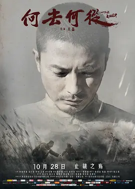 战争剧情《何去何从》电影解说文案-AI电影文案解说网