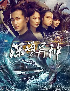 惊悚《深海X异种》电影解说文案-AI电影文案解说网