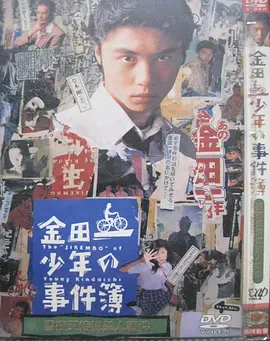 恐怖犯罪《金田一少年事件簿：雪夜叉传说杀人事件》电影解说文案-AI电影文案解说网