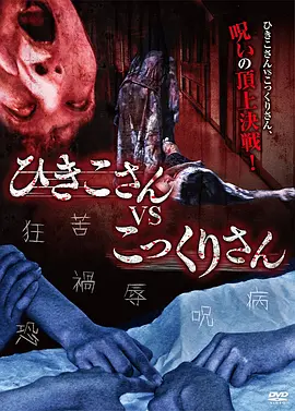 惊悚恐怖《引子大战钱仙》电影解说文案-AI电影文案解说网