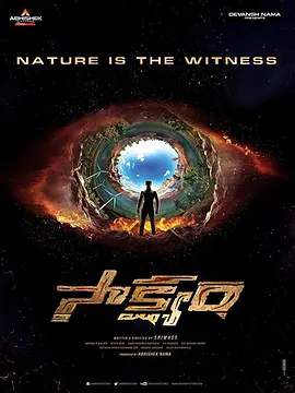 动作《见证》电影解说文案-AI电影文案解说网