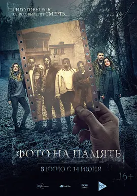 惊悚电影《相机惊魂》解说文案-AI电影文案解说网