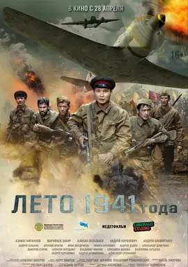 战争《1941年夏天》电影解说文案-AI电影文案解说网