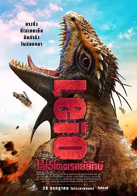 动作《恐怖巨兽》电影解说文案-AI电影文案解说网