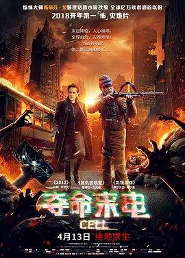 科幻《夺命来电》电影解说文案-AI电影文案解说网