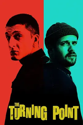 剧情电影《转折》解说文案-AI电影文案解说网