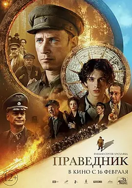 剧情《正直之人》电影解说文案-AI电影文案解说网