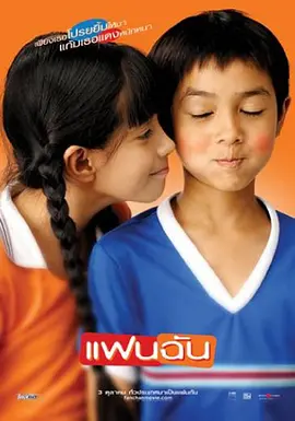 喜剧《小情人》电影解说文案-AI电影文案解说网