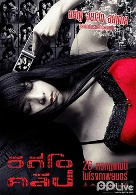 恐怖《骇人手机》电影解说文案 解说素材-AI电影文案解说网