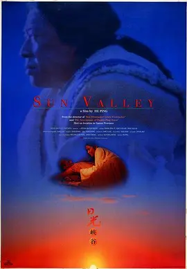 动作电影《日光峡谷》解说文案-AI电影文案解说网