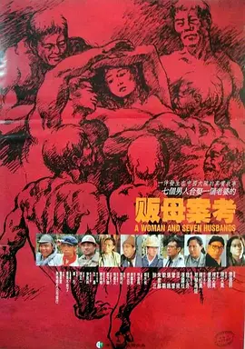 剧情《贩母案考》电影解说文案 解说素材-AI电影文案解说网