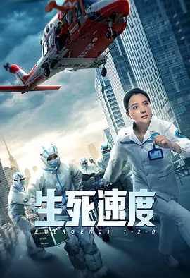 剧情电影《生死速度》解说文案-AI电影文案解说网
