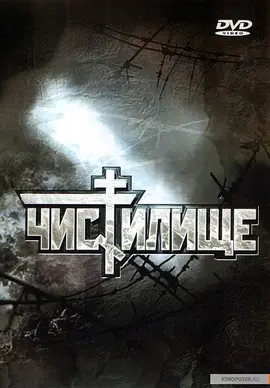 战争电影《炼狱》解说文案-AI电影文案解说网