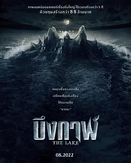 惊悚《怪兽湖》电影解说文案 解说素材 解说词-AI电影文案解说网