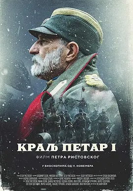 战争电影《彼得一世》解说文案-AI电影文案解说网