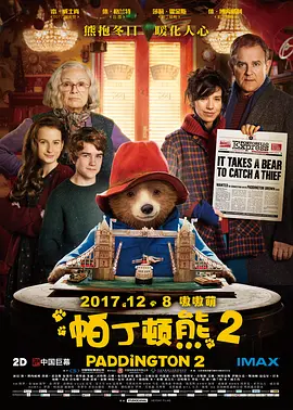 动画电影《帕丁顿熊2》解说文案 解说素材-AI电影文案解说网