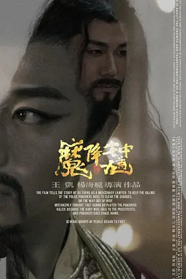 动作《钟馗降魔》电影解说文案-AI电影文案解说网