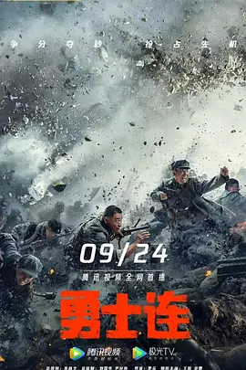 战争电影《勇士连》解说文案 解说素材-AI电影文案解说网