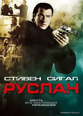 动作电影《被迫杀人》解说文案-AI电影文案解说网