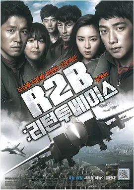 动作《R2B：回到基地》电影解说文案 解说素材-AI电影文案解说网
