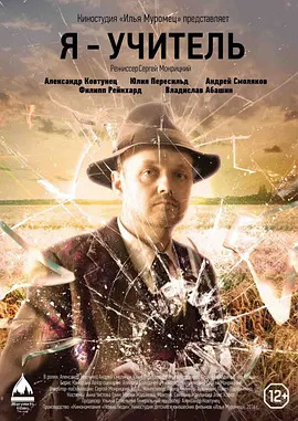 剧情电影《我是一名教师》解说文案-AI电影文案解说网