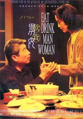 家庭电影《饮食男女》解说文案 解说素材-AI电影文案解说网