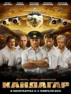 剧情电影《坎大哈》解说文案-AI电影文案解说网