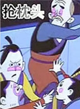 动画《抢枕头》动漫电影解说文案-AI电影文案解说网