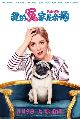 家庭《我的冤家是条狗》电影解说文案-AI电影文案解说网