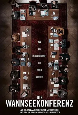 战争《万湖会议》电影解说文案 解说素材-AI电影文案解说网