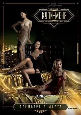 剧情《买下我》电影解说文案 观后感-AI电影文案解说网