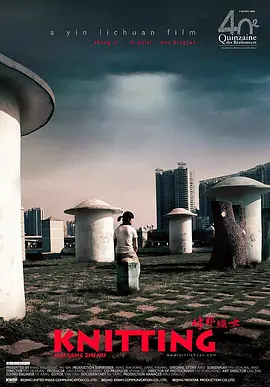 剧情电影《牛郎织女》解说文案-AI电影文案解说网