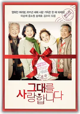 爱情电影《我爱你》解说文案 观后感-AI电影文案解说网