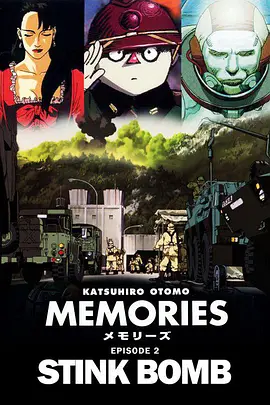 动画电影《最臭兵器》解说文案/片源地址-AI电影文案解说网