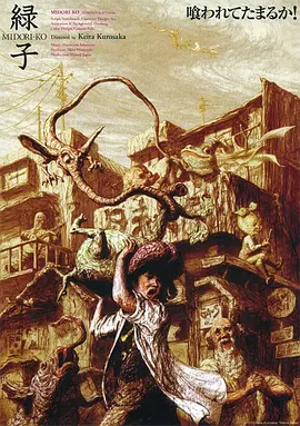 动画电影《绿子》解说文案/片源地址（绿子 动画片）-AI电影文案解说网