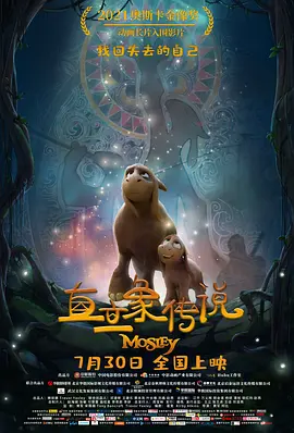 动画《直立象传说》电影解说文案(直立象传说预告)-AI电影文案解说网