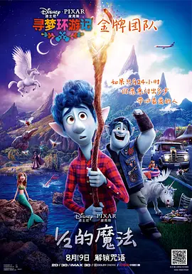 动画电影《1/2的魔法》解说文案/解说素材-AI电影文案解说网