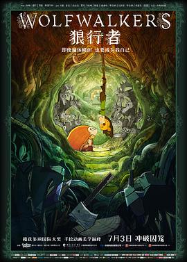 动画电影《狼行者》解说文案 解说稿-AI电影文案解说网