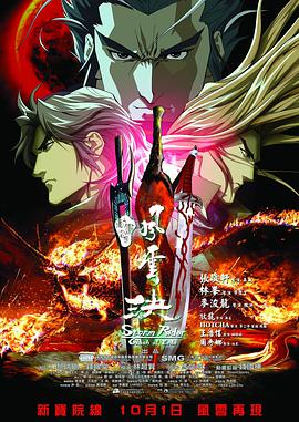 动画电影《风云决》解说文案 解说稿-AI电影文案解说网