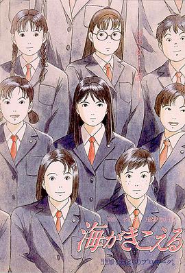 动画电影《听到涛声》解说文案 解说稿-AI电影文案解说网