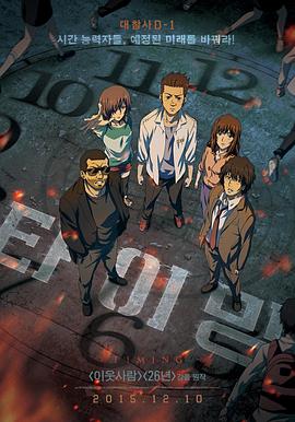 动画电影《追逐时间》解说文案-AI电影文案解说网