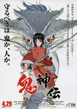 动画电影《鬼神传》解说文案 解说稿-AI电影文案解说网