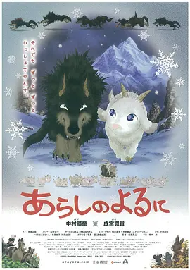 动画电影《翡翠森林：狼与羊》解说文案/片源地址-AI电影文案解说网