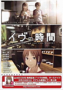 动画电影《夏娃的时间》解说文案 解说稿-AI电影文案解说网