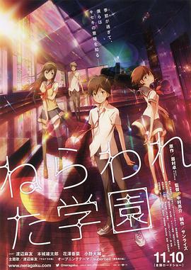 动画电影《被狙击的学园》解说文案 解说稿-AI电影文案解说网