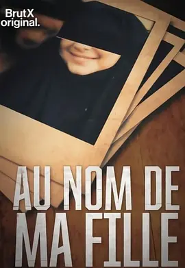 纪录片《以我女儿的名义》电影解说文案-AI电影文案解说网