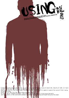 纪录片《龙哥》电影解说文案(《龙哥》纪录片观后感)-AI电影文案解说网