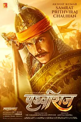 动作电影《普里色毗罗阇》解说文案-AI电影文案解说网